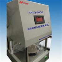 HNYQ-6000型活性炭耐壓強(qiáng)度測定儀